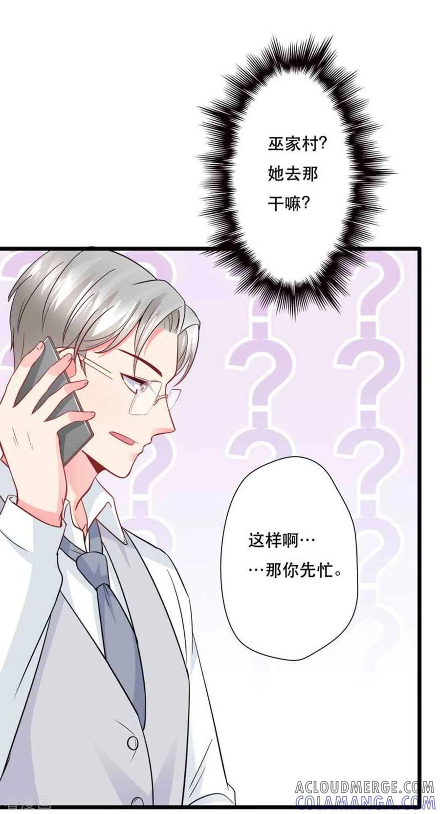 第102话-冤家小小鸟-咪咕阅读（第19张）