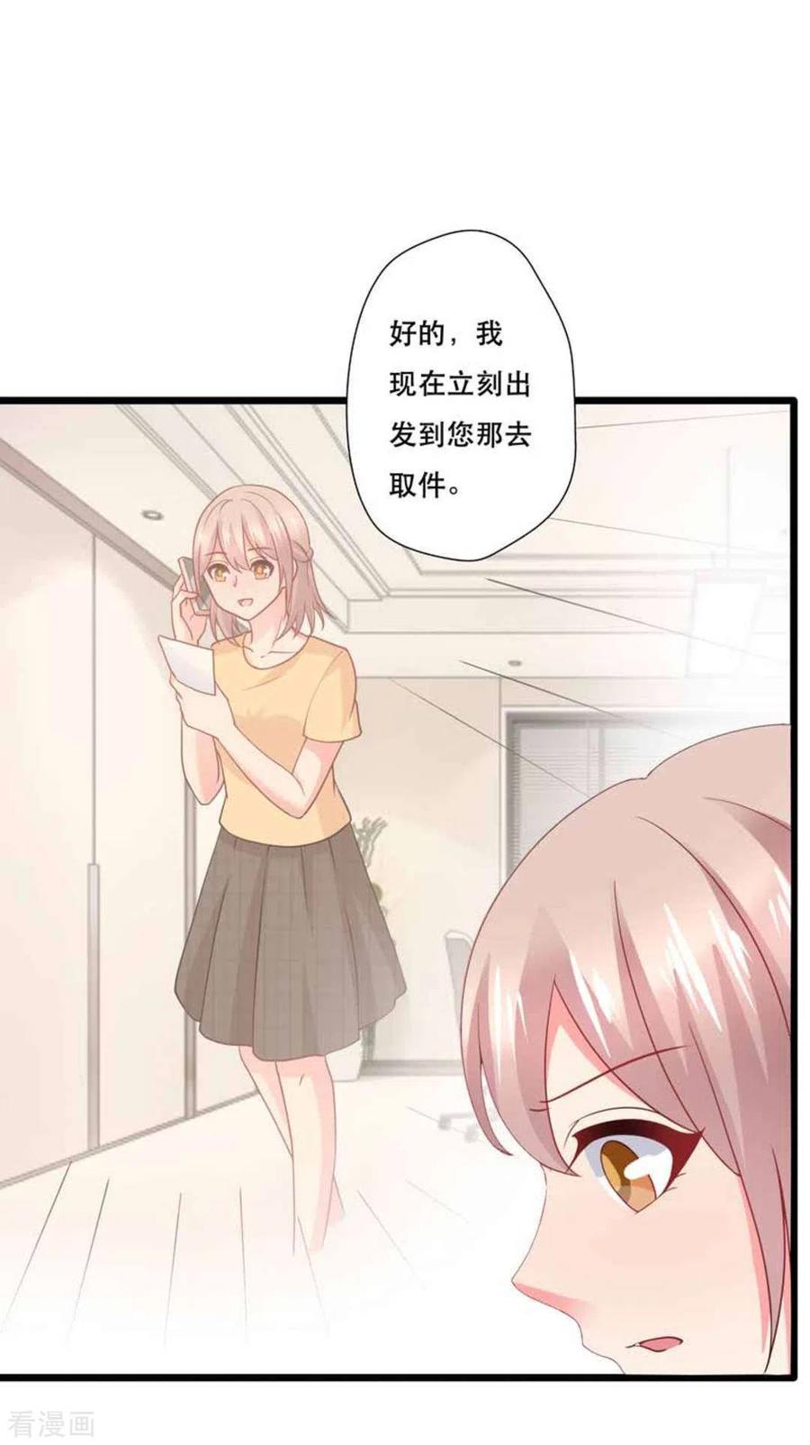 第102话-冤家小小鸟-咪咕阅读（第10张）