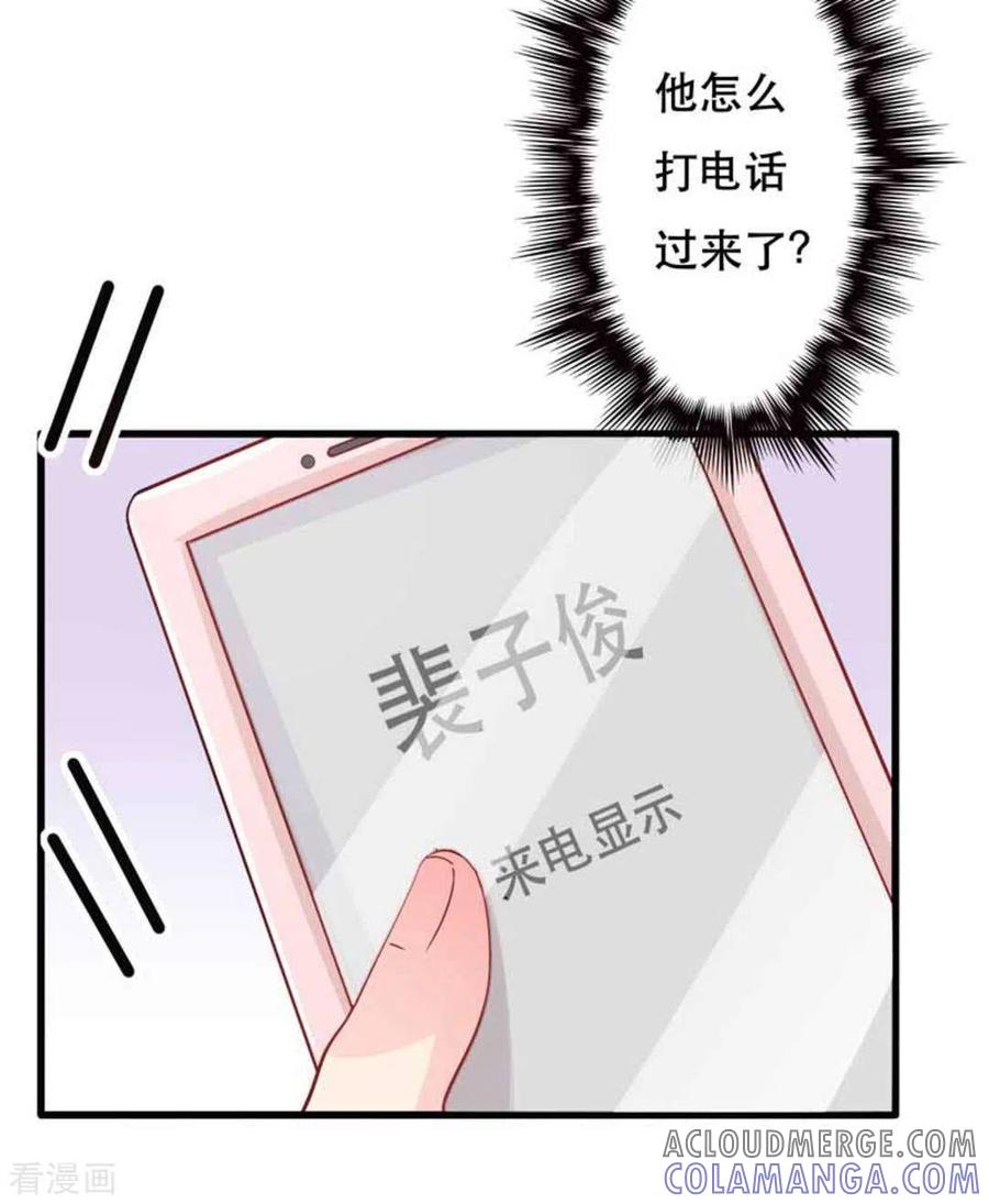 第102话-冤家小小鸟-咪咕阅读（第29张）