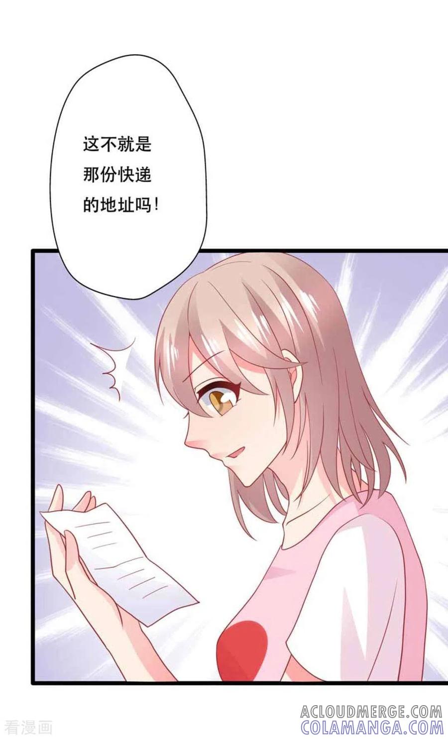 第102话-冤家小小鸟-咪咕阅读（第9张）