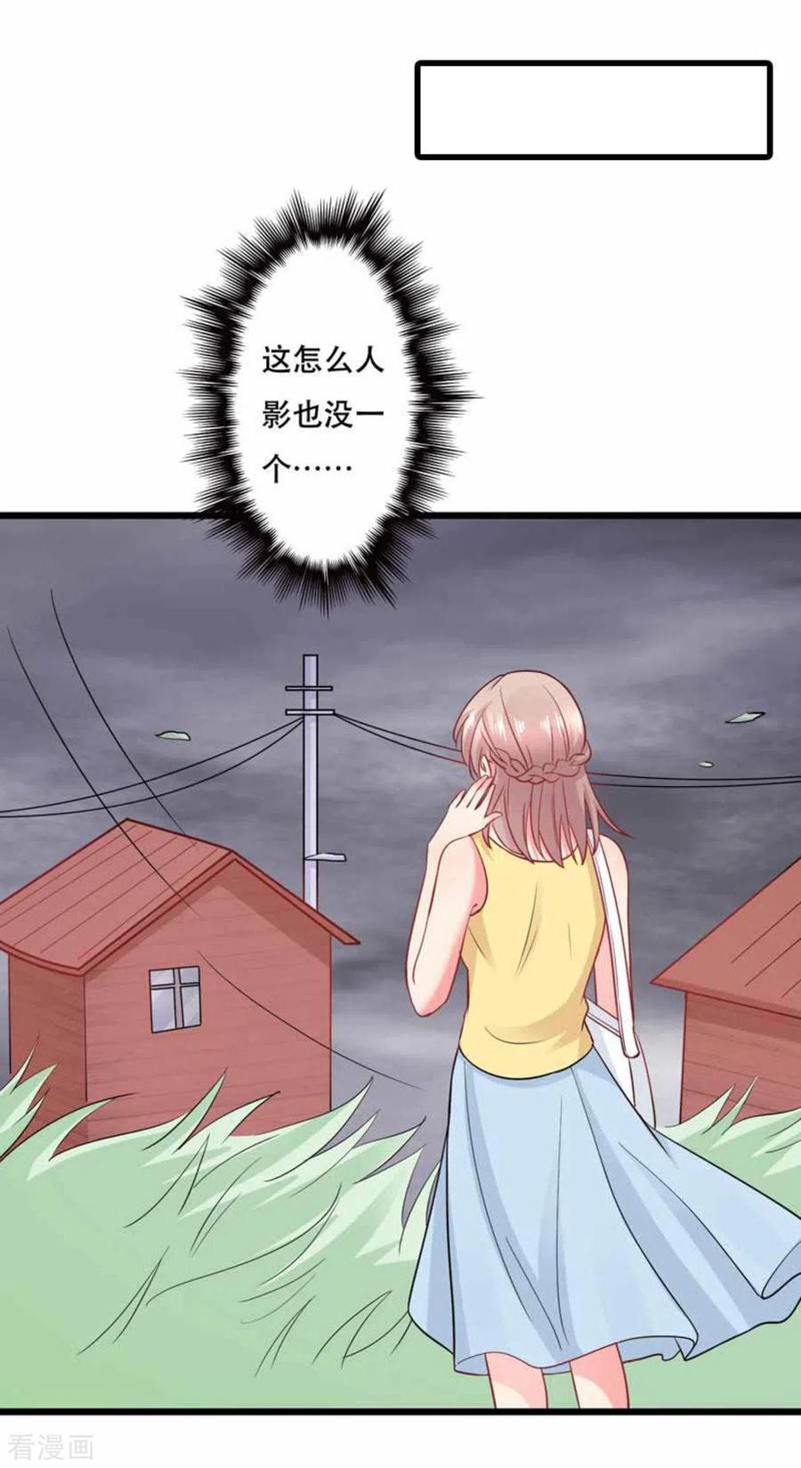 第103话-冤家小小鸟-咪咕阅读（第10张）