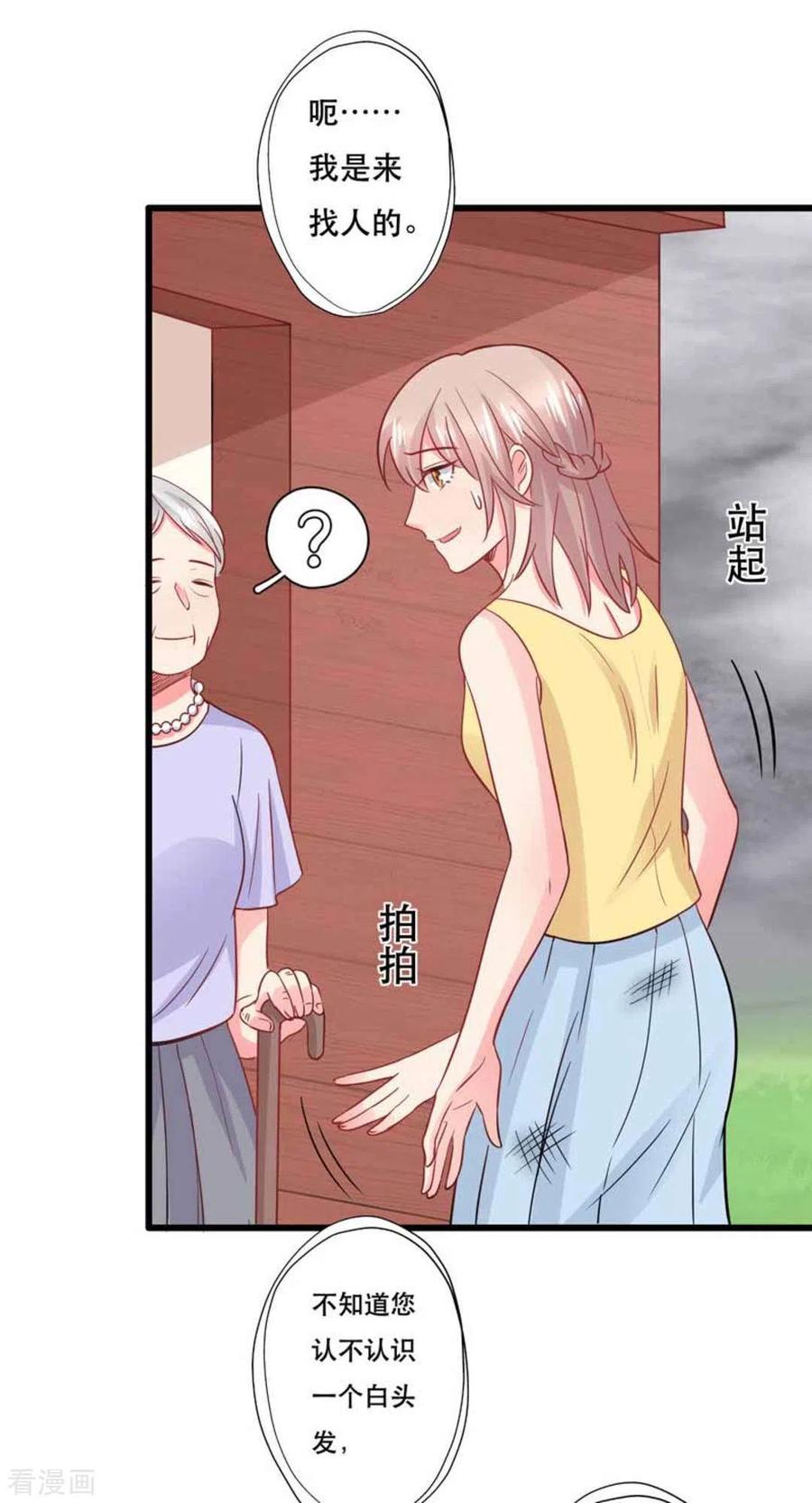第103话-冤家小小鸟-咪咕阅读（第24张）