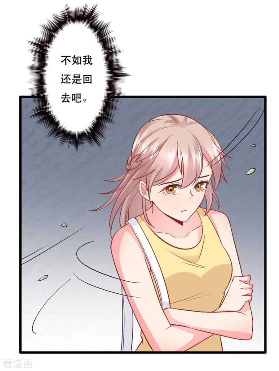 第103话-冤家小小鸟-咪咕阅读（第12张）