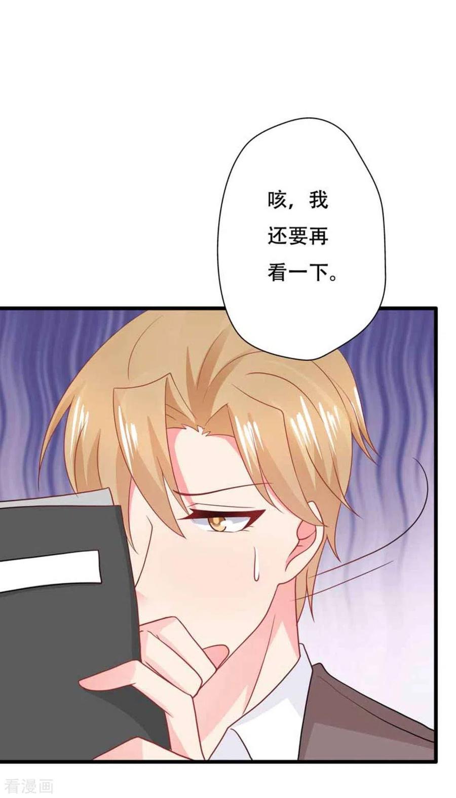 第103话-冤家小小鸟-咪咕阅读（第2张）