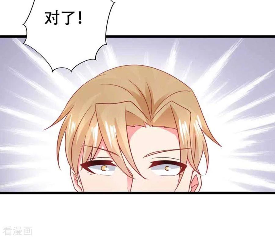 第103话-冤家小小鸟-咪咕阅读（第6张）