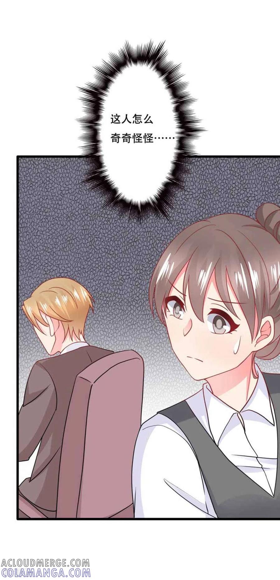 第103话-冤家小小鸟-咪咕阅读（第3张）