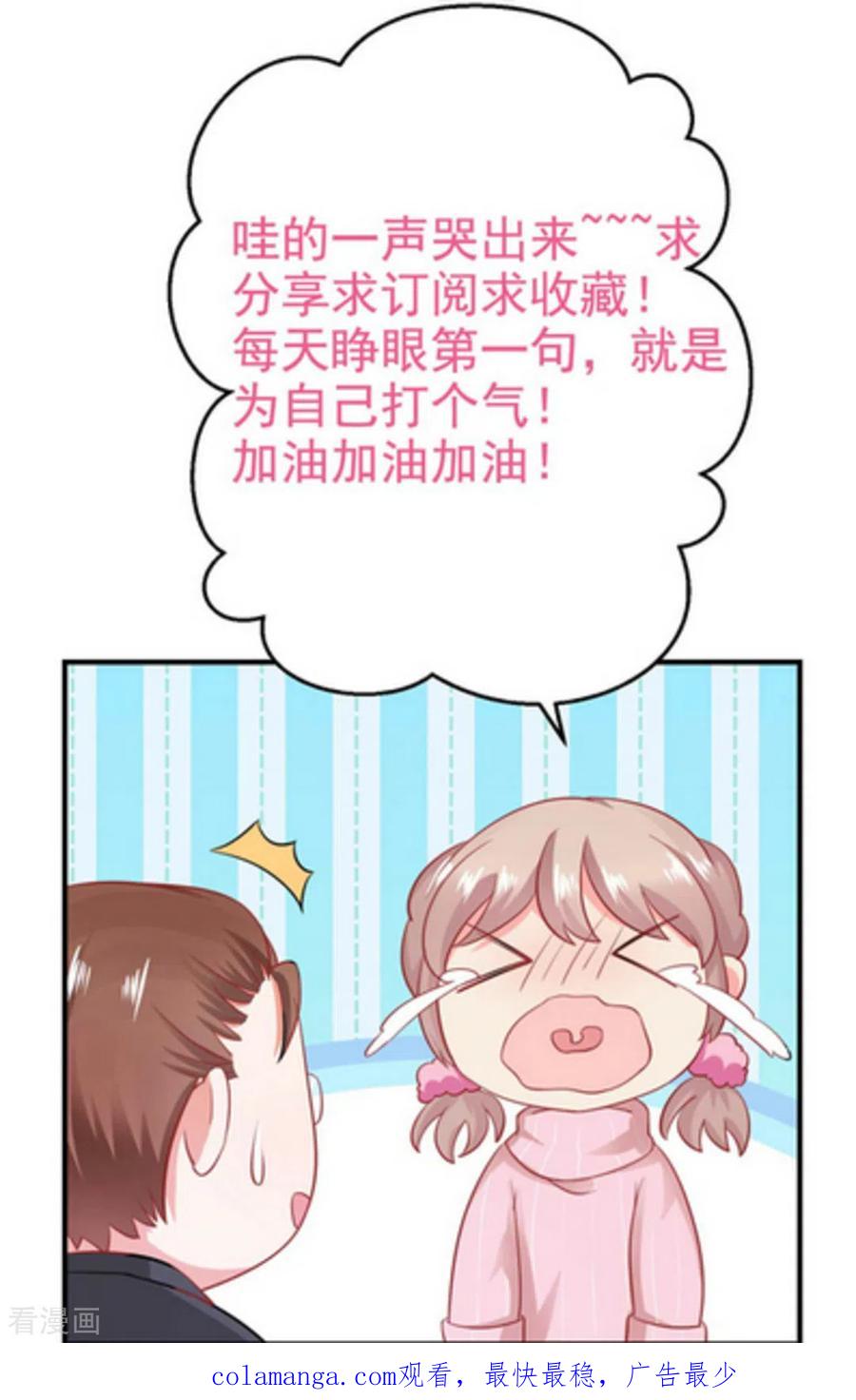 第103话-冤家小小鸟-咪咕阅读（第26张）