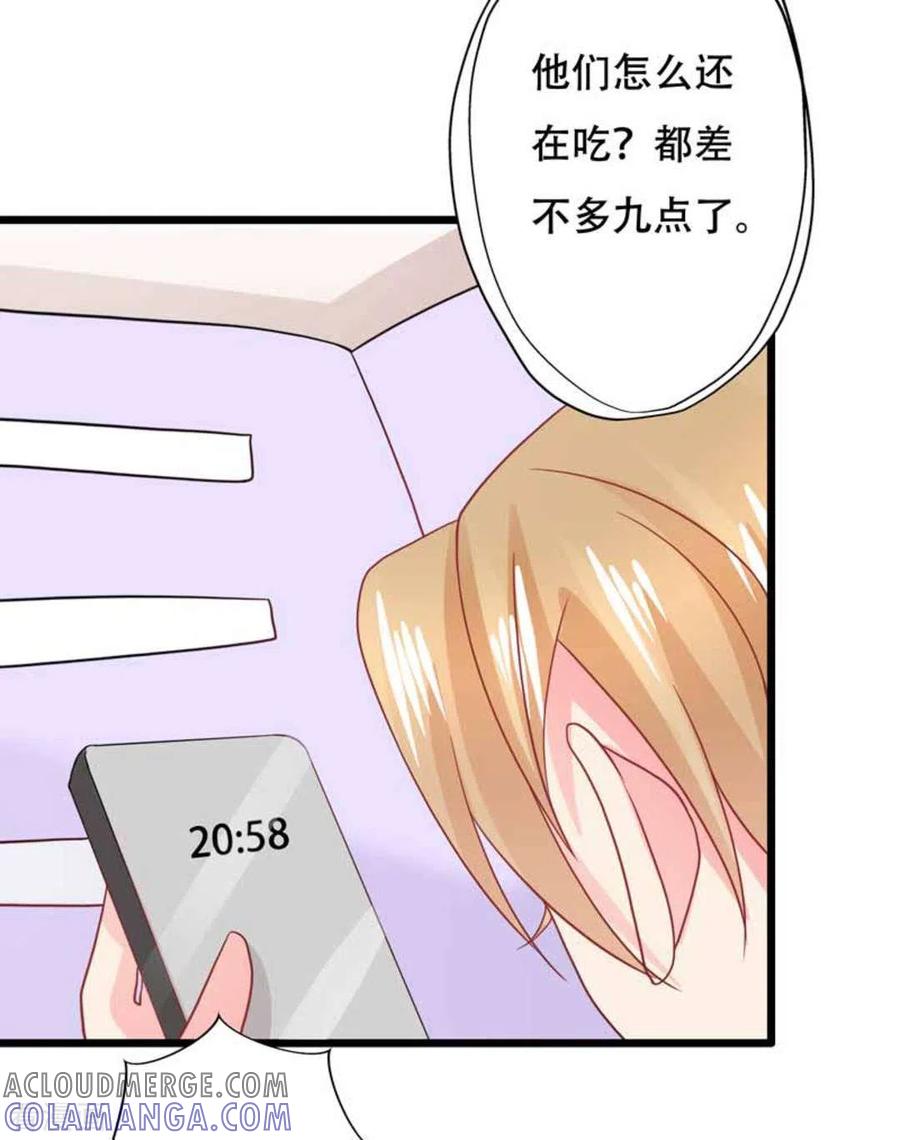 第103话-冤家小小鸟-咪咕阅读（第5张）