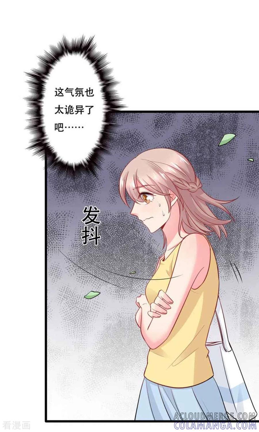 第103话-冤家小小鸟-咪咕阅读（第11张）