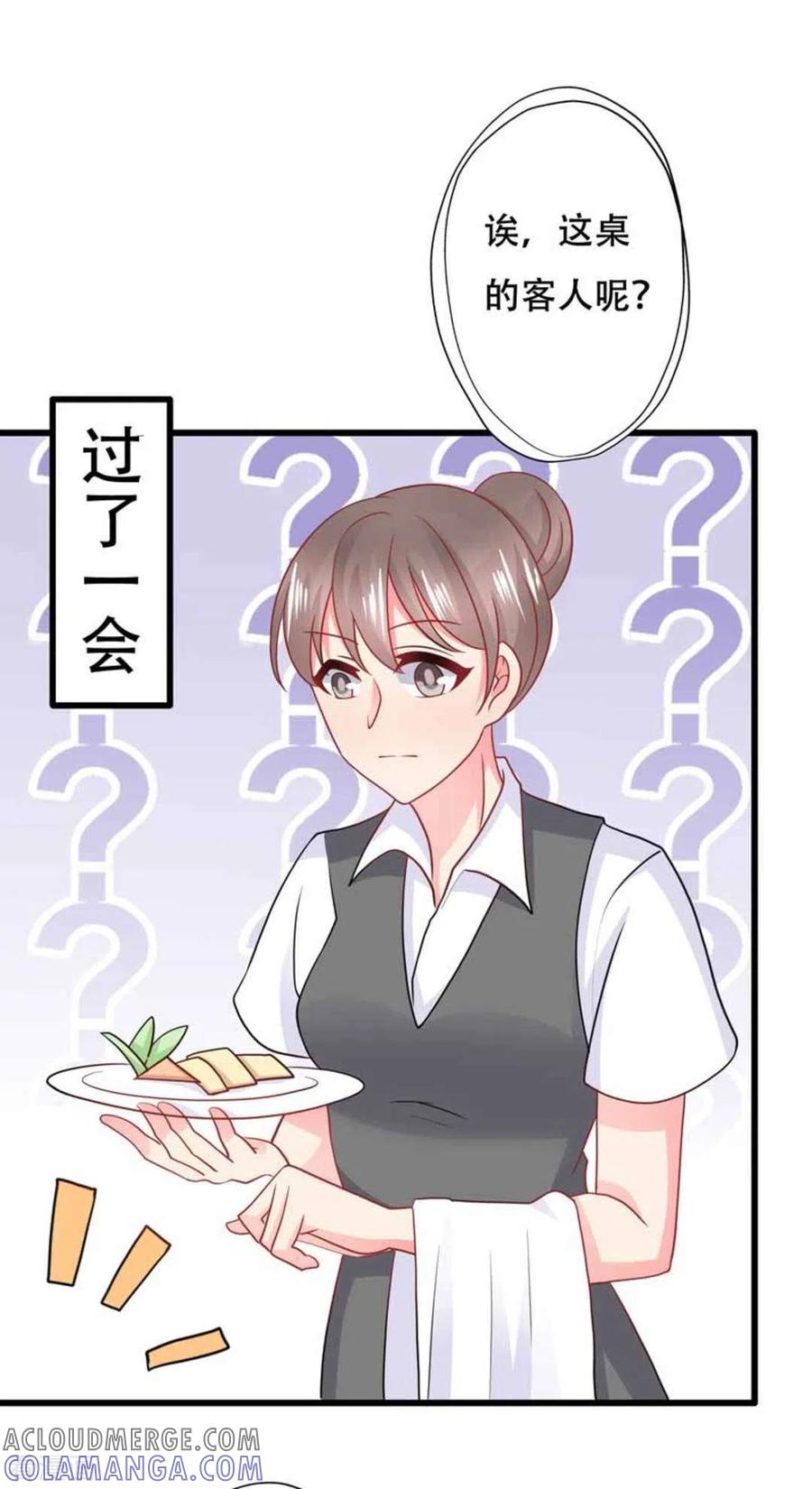 第103话-冤家小小鸟-咪咕阅读（第7张）