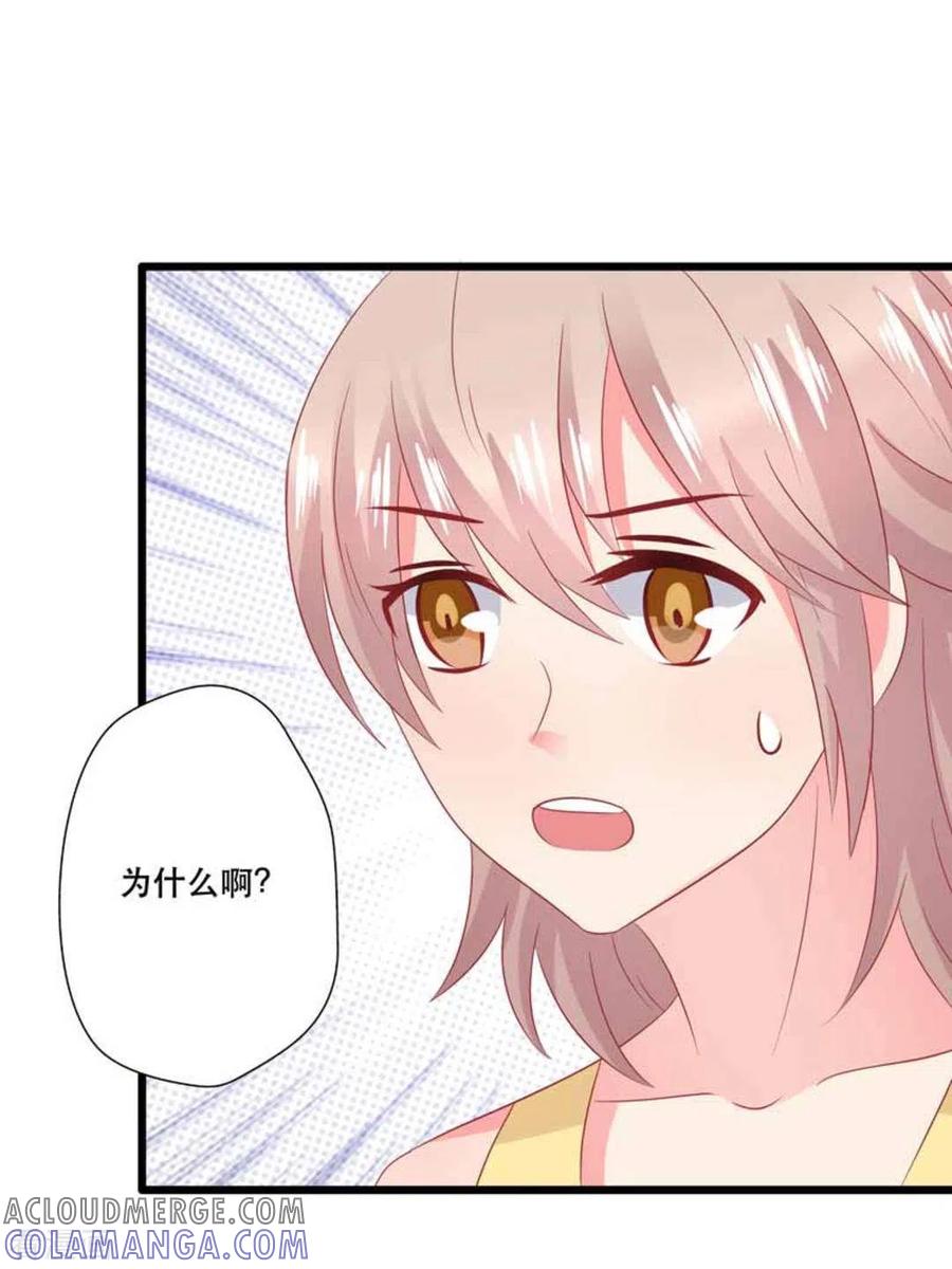第104话-冤家小小鸟-咪咕阅读（第9张）