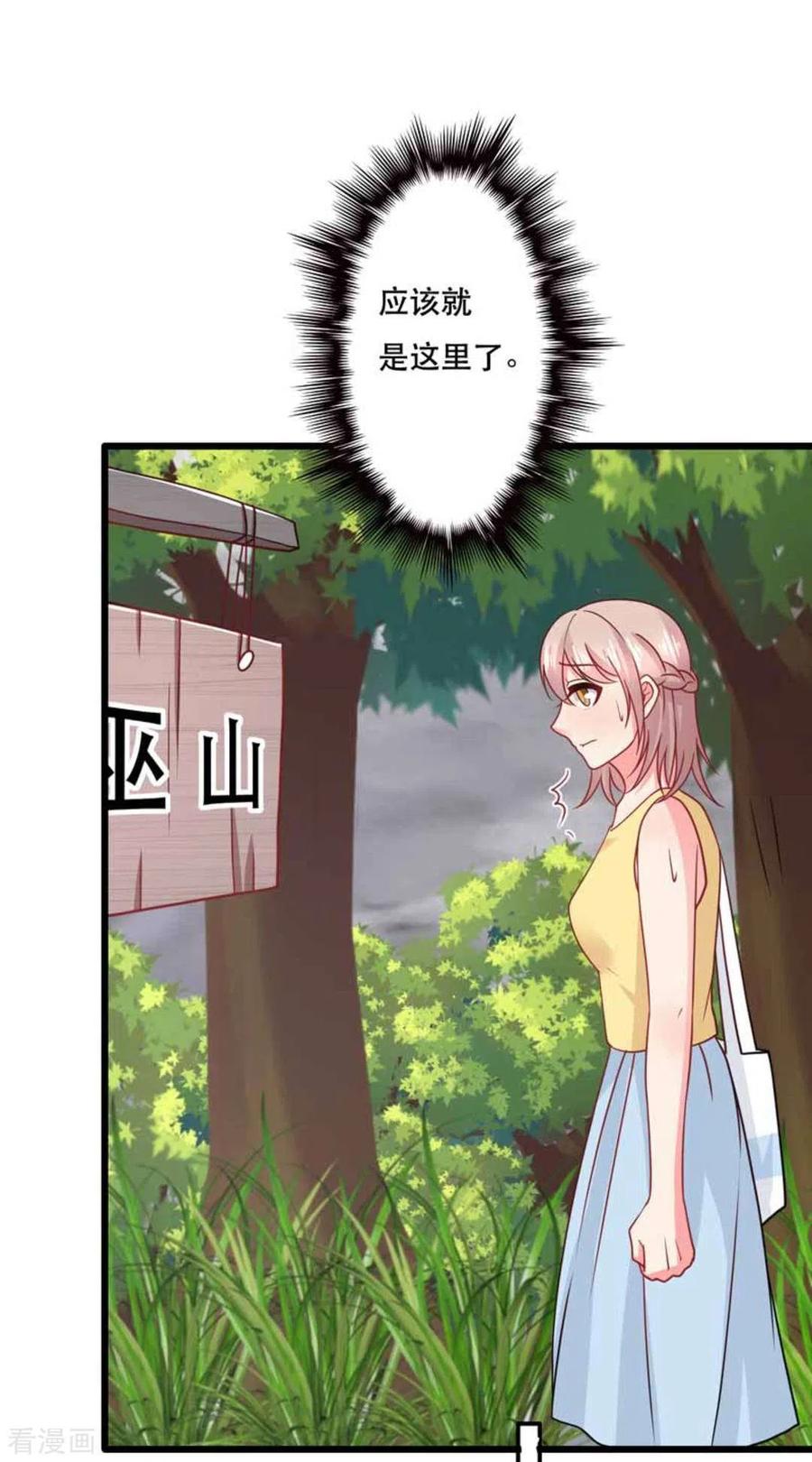 第104话-冤家小小鸟-咪咕阅读（第14张）