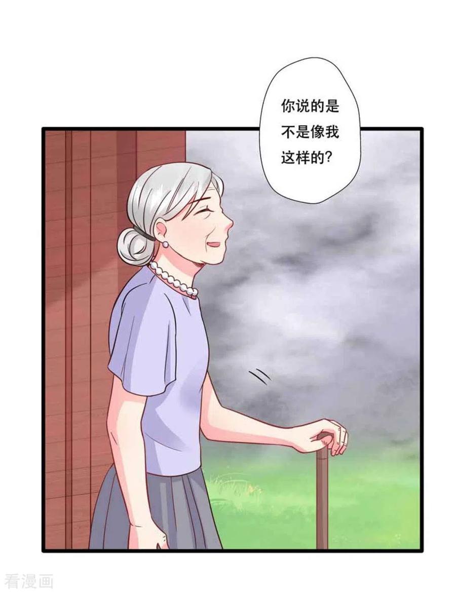 第104话-冤家小小鸟-咪咕阅读（第2张）