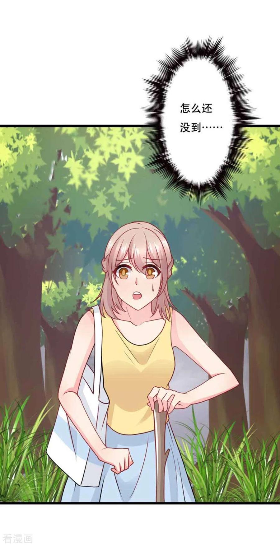 第104话-冤家小小鸟-咪咕阅读（第16张）