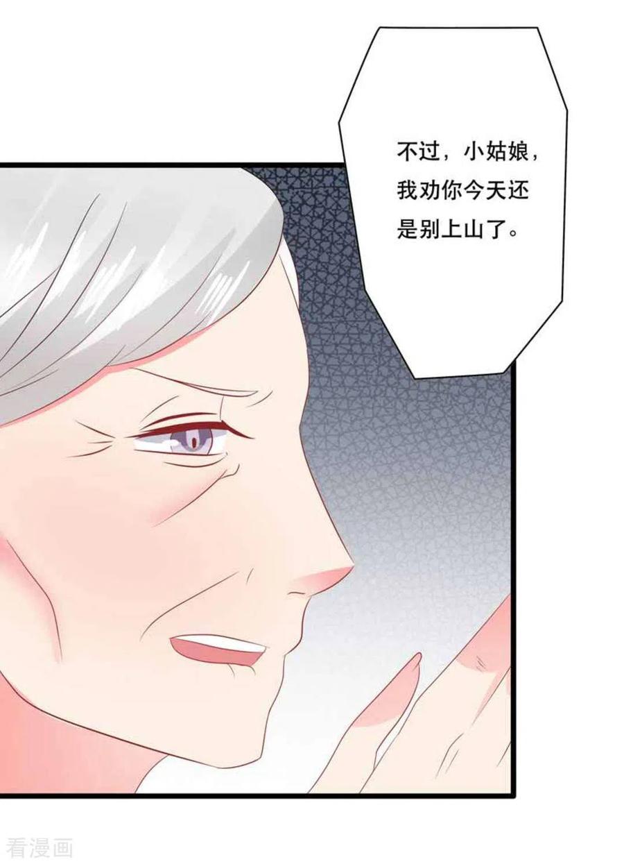 第104话-冤家小小鸟-咪咕阅读（第8张）