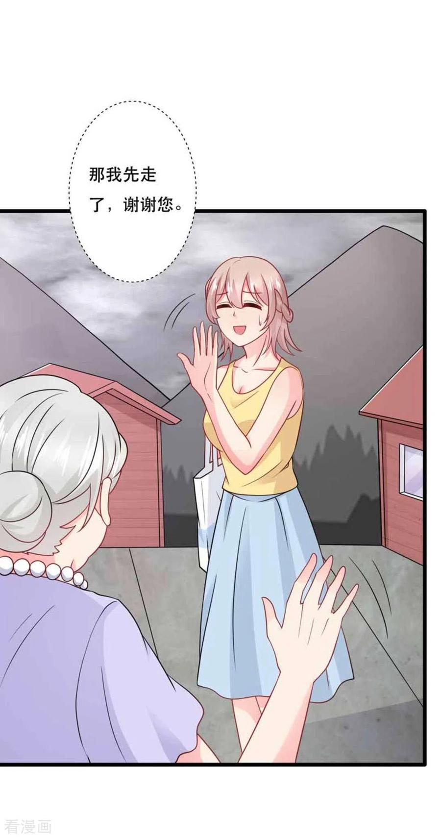 第104话-冤家小小鸟-咪咕阅读（第12张）