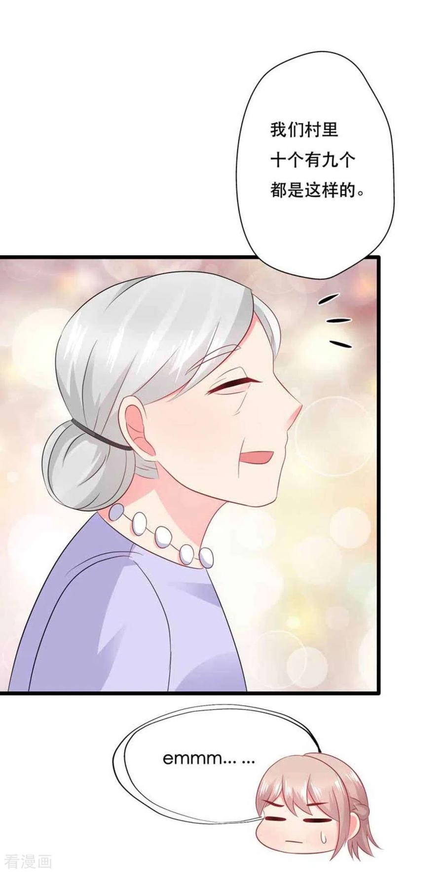 第104话-冤家小小鸟-咪咕阅读（第4张）