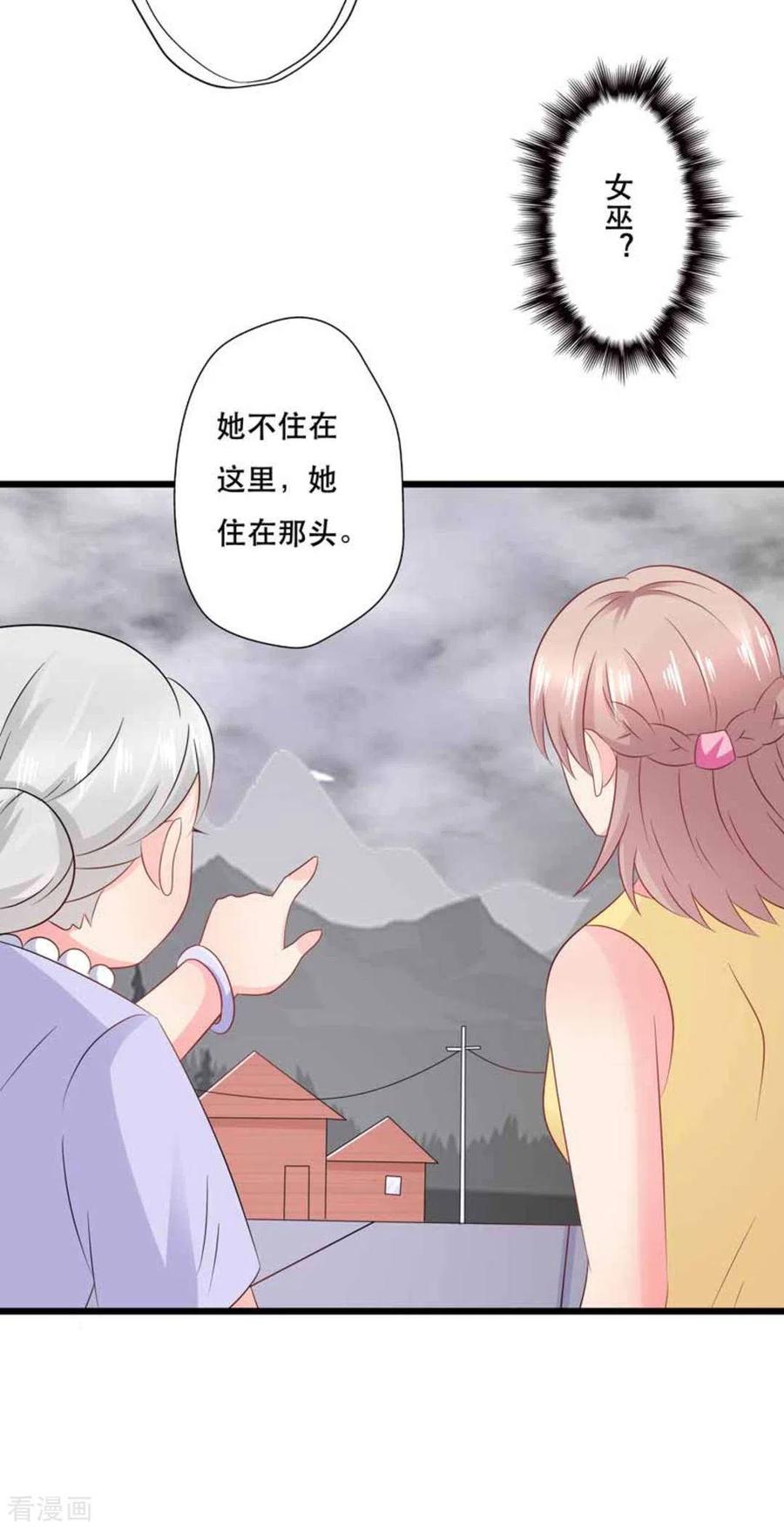 第104话-冤家小小鸟-咪咕阅读（第6张）