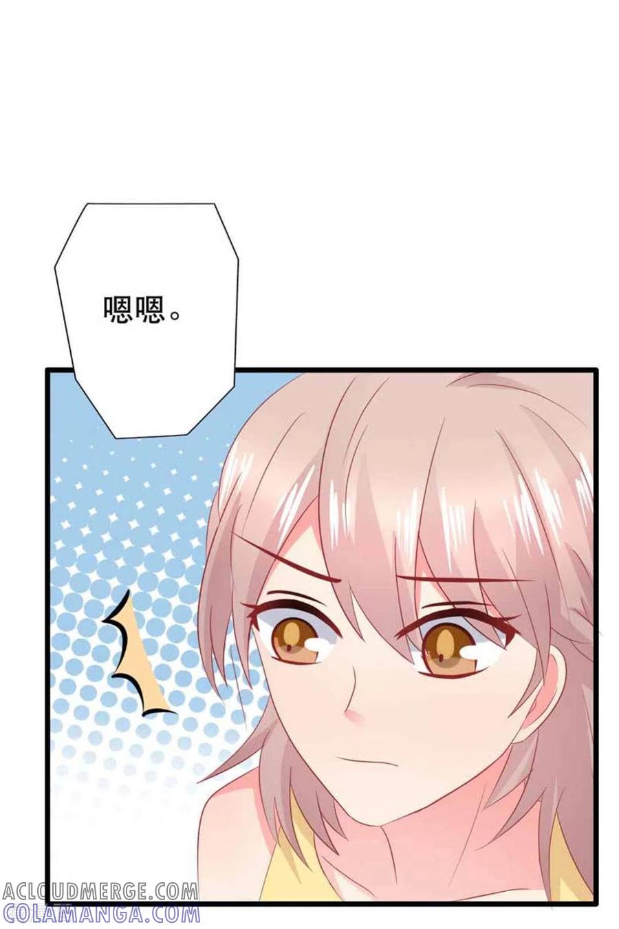 第104话-冤家小小鸟-咪咕阅读（第3张）