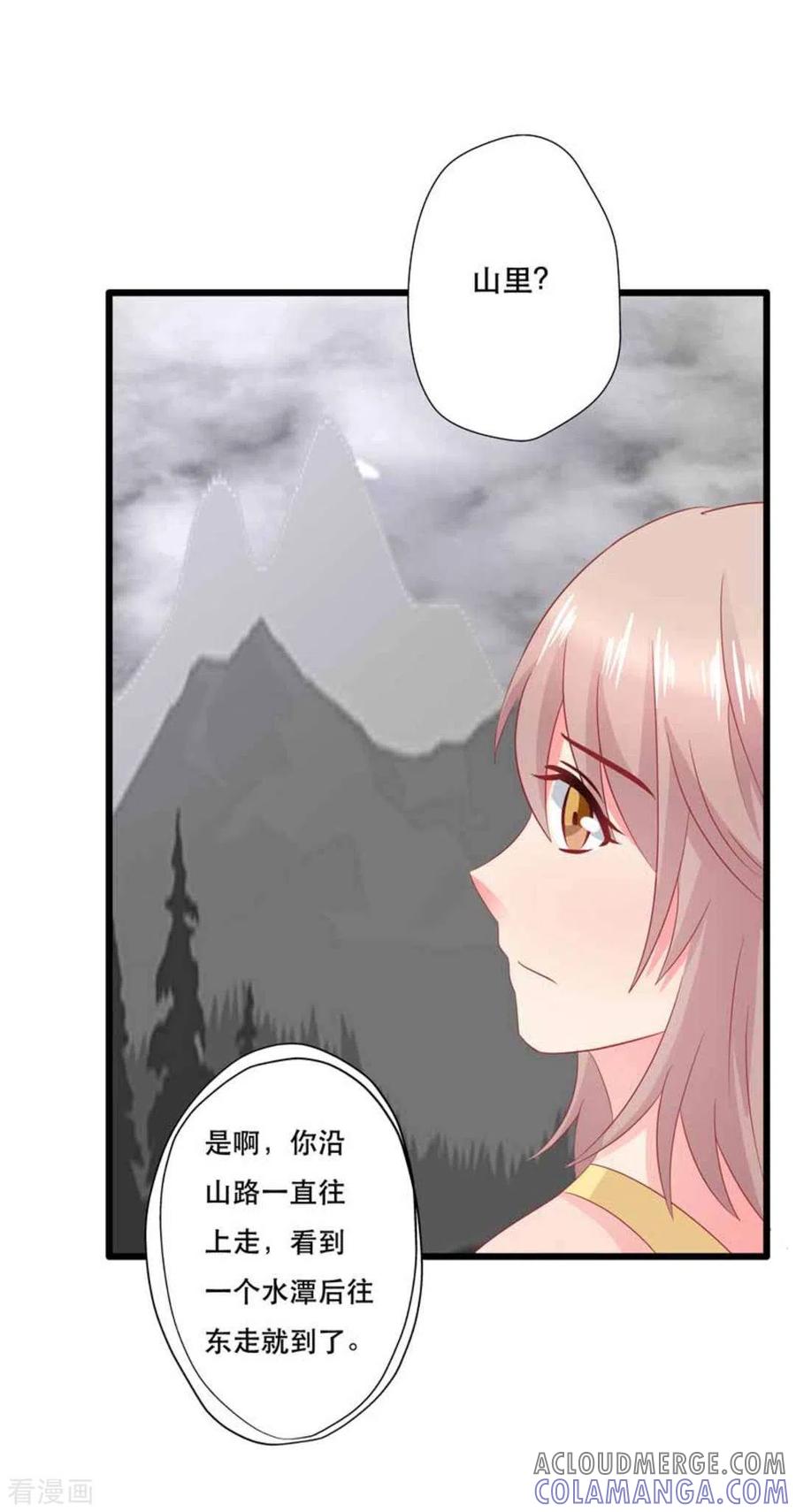 第104话-冤家小小鸟-咪咕阅读（第7张）