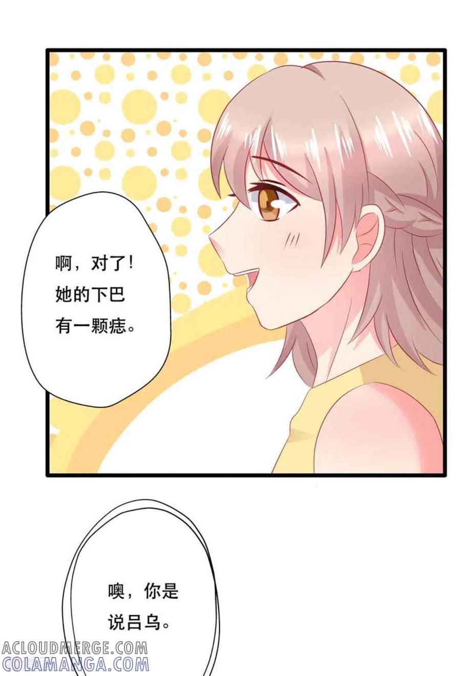 第104话-冤家小小鸟-咪咕阅读（第5张）
