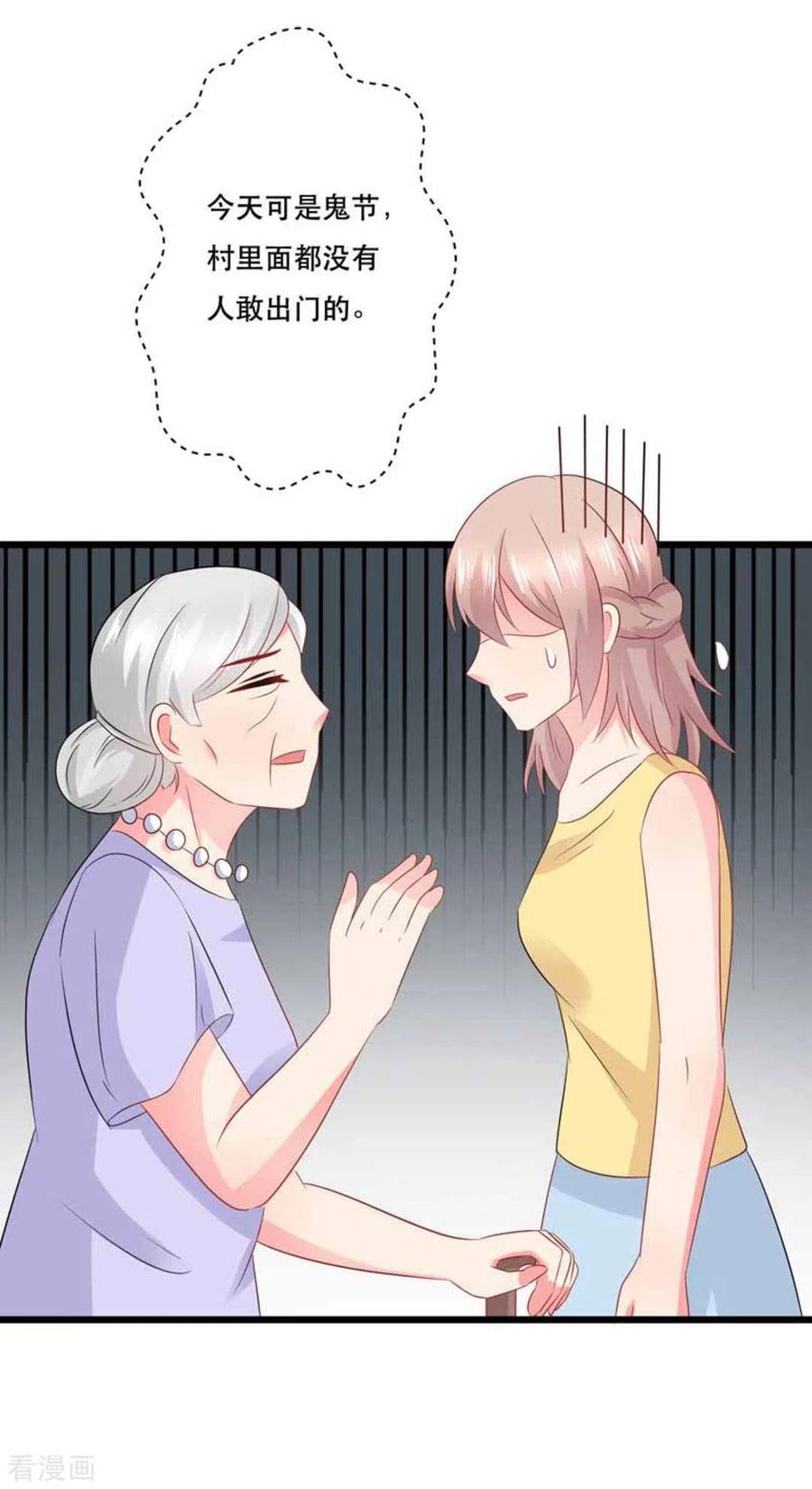 第104话-冤家小小鸟-咪咕阅读（第10张）