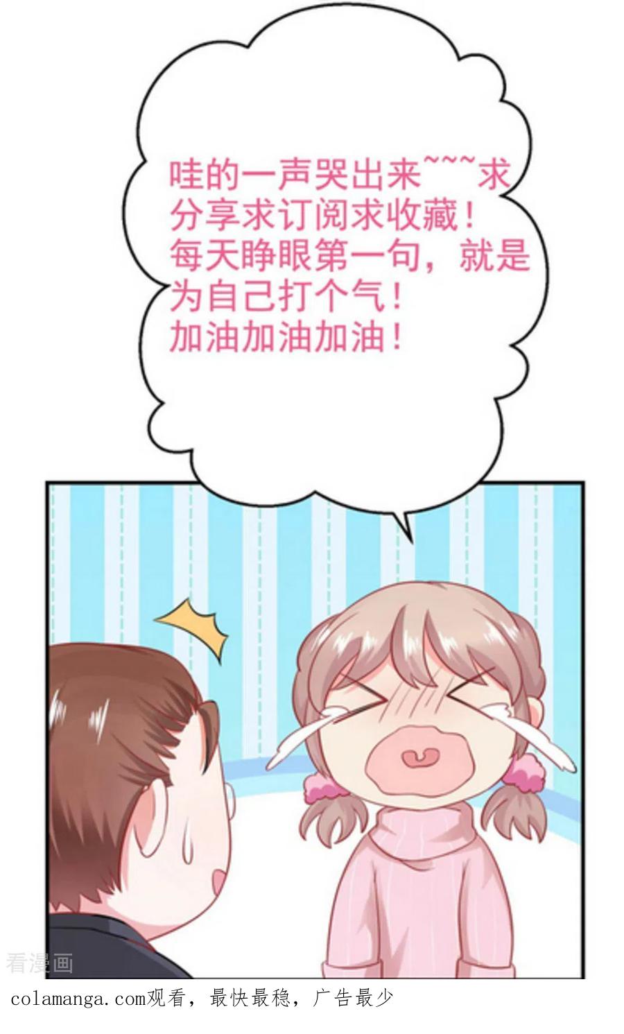第105话-冤家小小鸟-咪咕阅读（第24张）