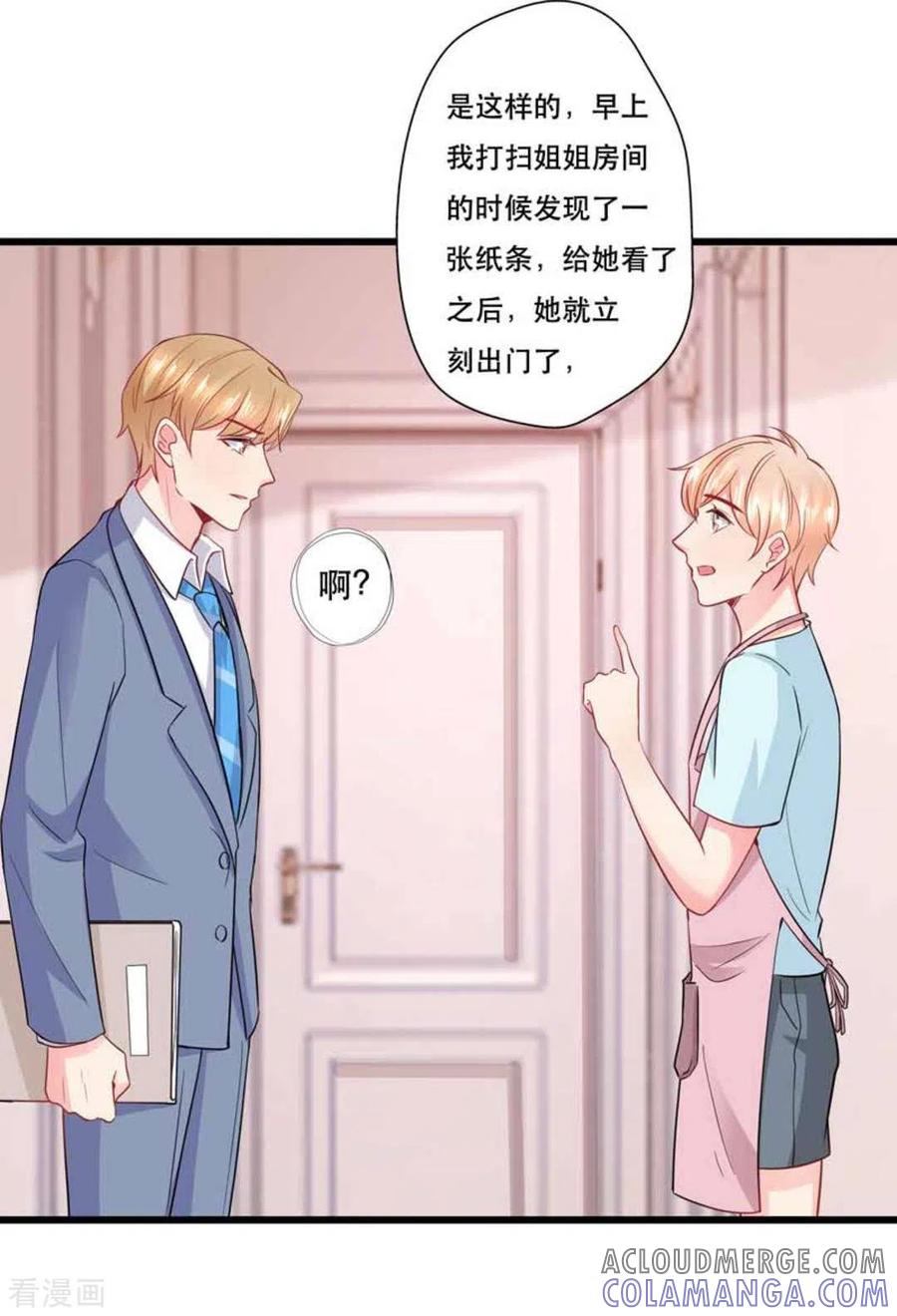 第105话-冤家小小鸟-咪咕阅读（第17张）