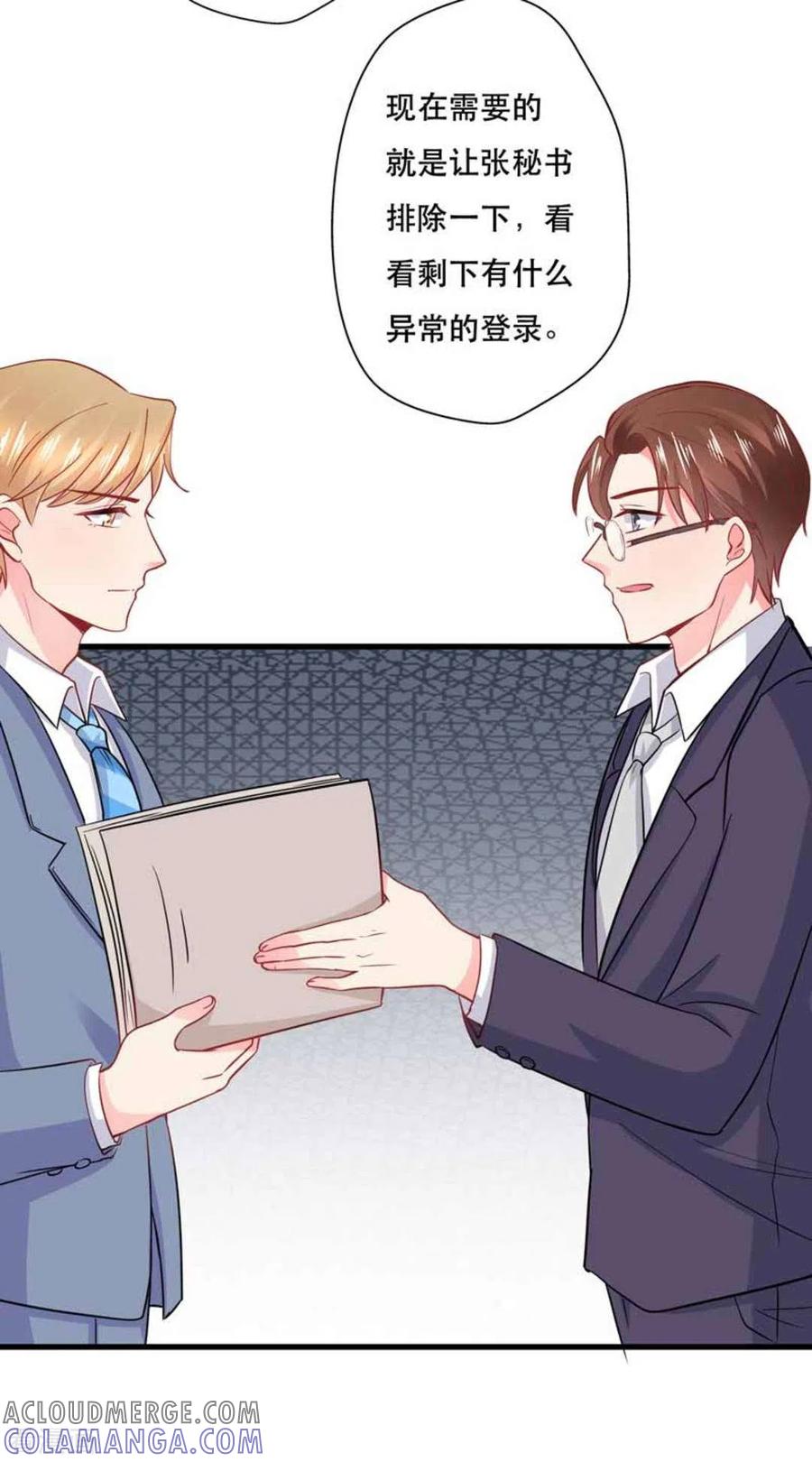 第105话-冤家小小鸟-咪咕阅读（第7张）