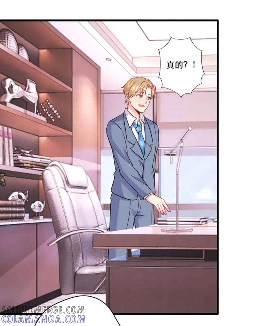 第105话-冤家小小鸟-咪咕阅读（第5张）