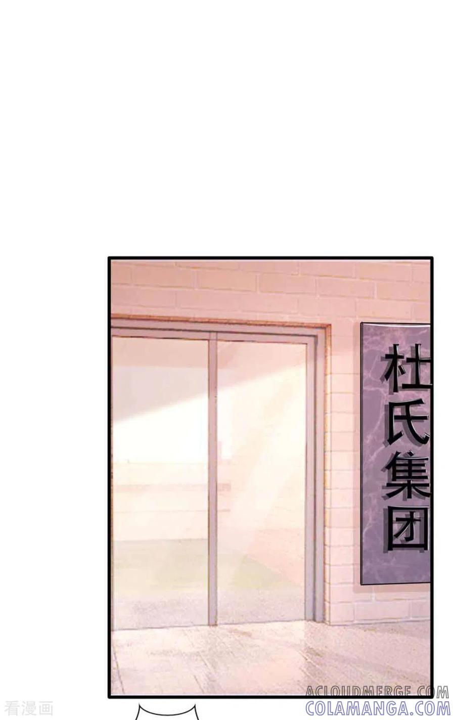 第105话-冤家小小鸟-咪咕阅读（第3张）
