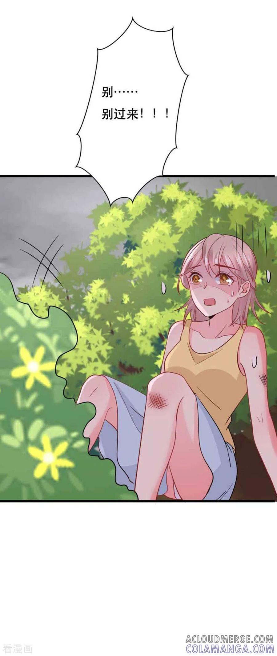 第105话-冤家小小鸟-咪咕阅读（第23张）