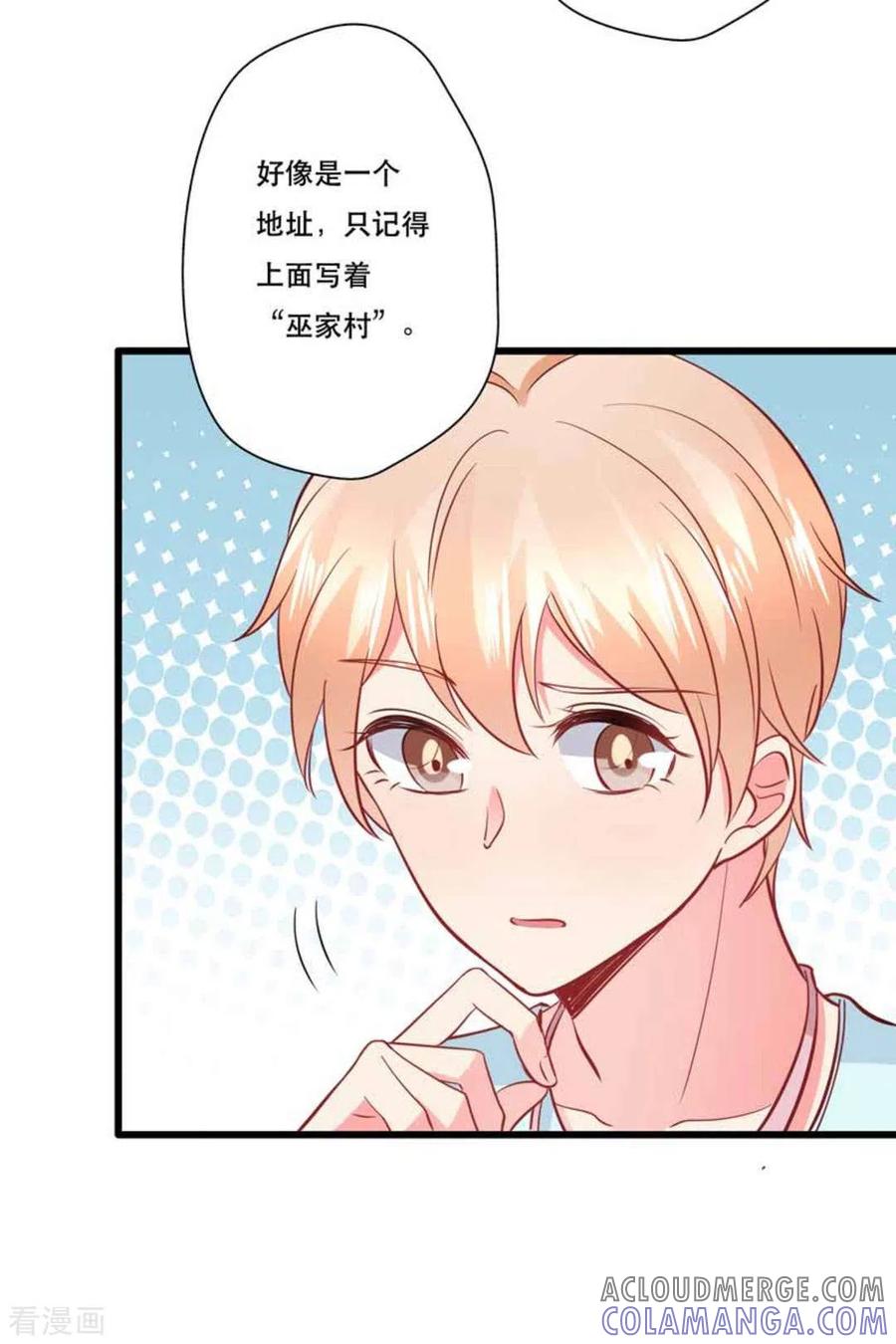 第105话-冤家小小鸟-咪咕阅读（第19张）