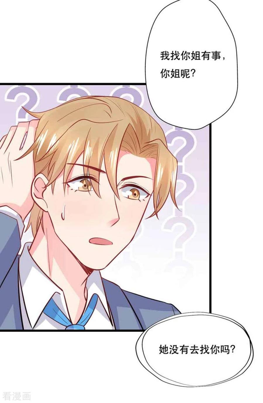 第105话-冤家小小鸟-咪咕阅读（第16张）
