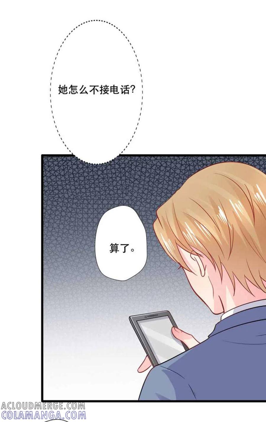 第105话-冤家小小鸟-咪咕阅读（第11张）