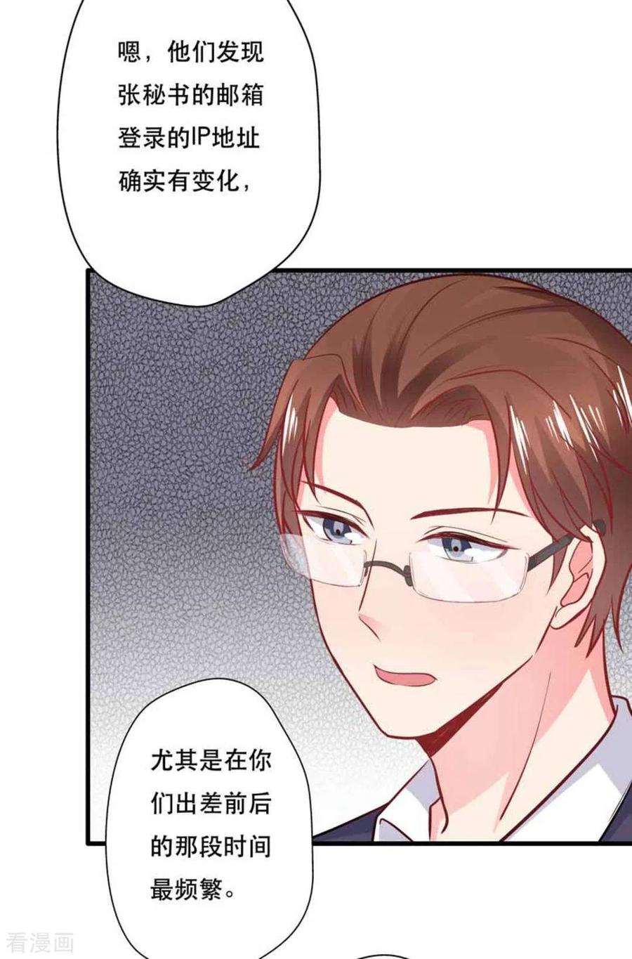 第105话-冤家小小鸟-咪咕阅读（第6张）