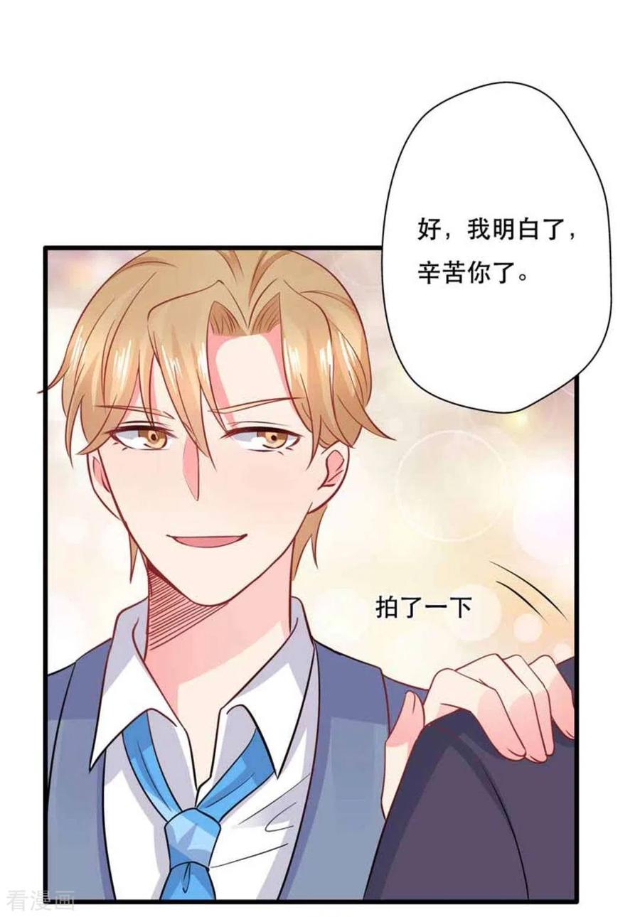 第105话-冤家小小鸟-咪咕阅读（第8张）