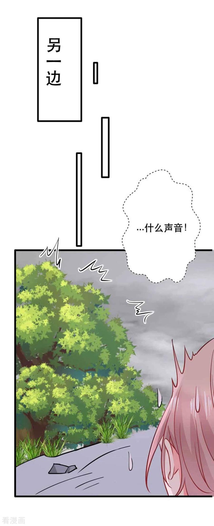 第105话-冤家小小鸟-咪咕阅读（第22张）