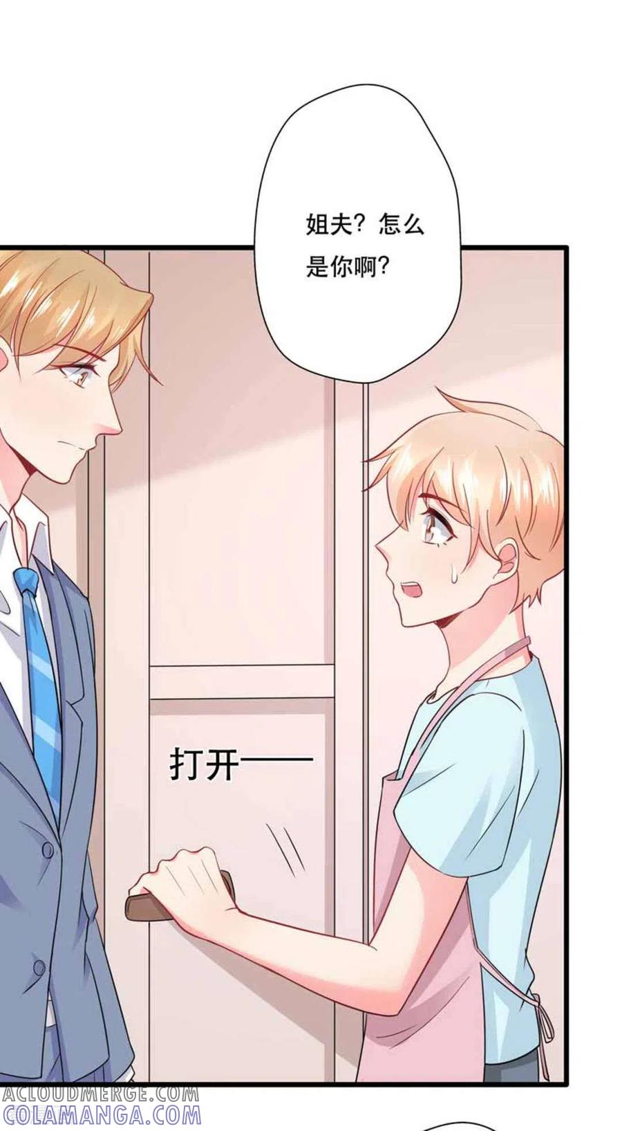 第105话-冤家小小鸟-咪咕阅读（第15张）