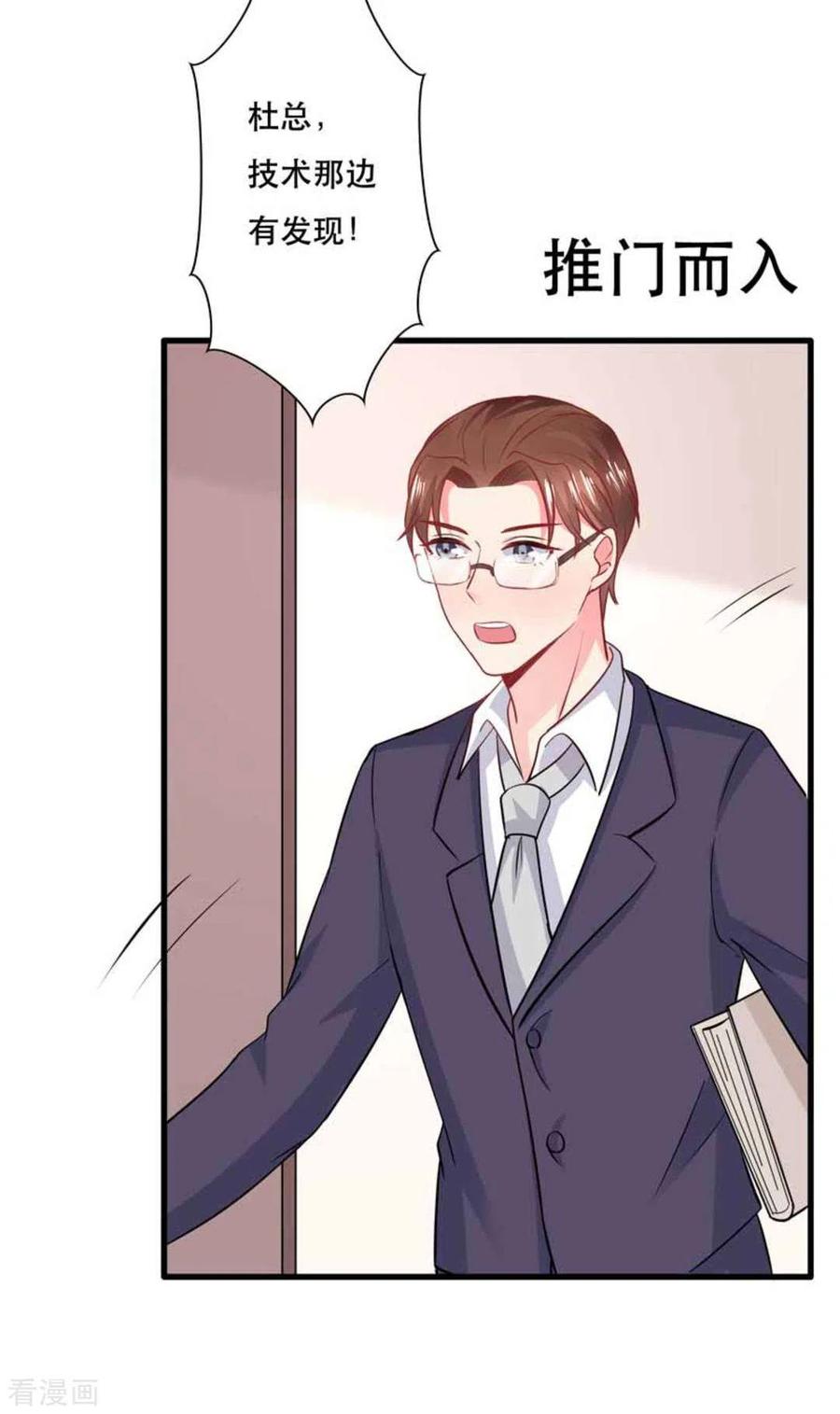 第105话-冤家小小鸟-咪咕阅读（第4张）
