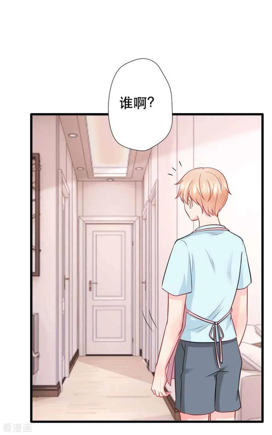 第105话-冤家小小鸟-咪咕阅读（第14张）