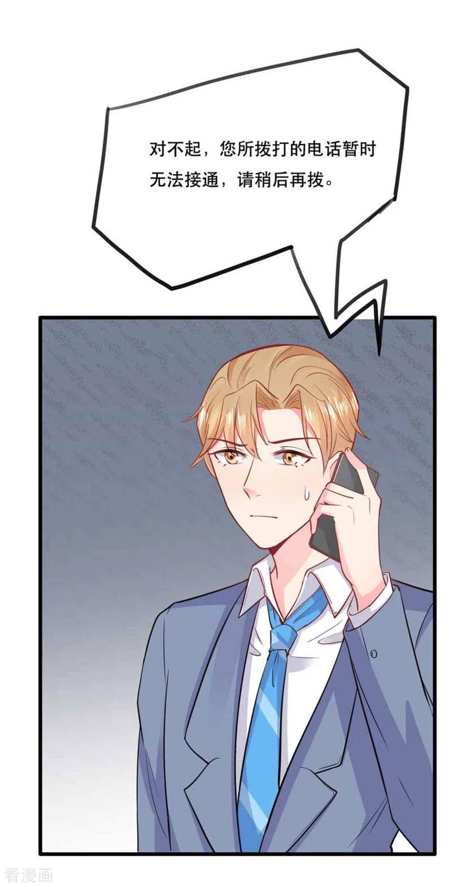 第105话-冤家小小鸟-咪咕阅读（第10张）