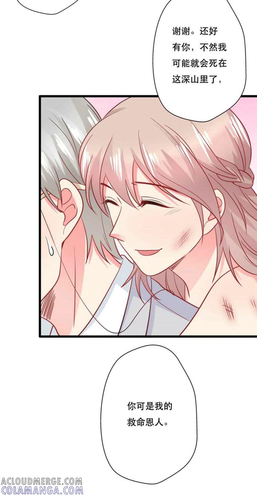 第106话-冤家小小鸟-咪咕阅读（第21张）