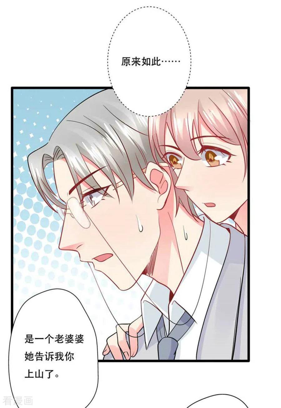 第106话-冤家小小鸟-咪咕阅读（第20张）