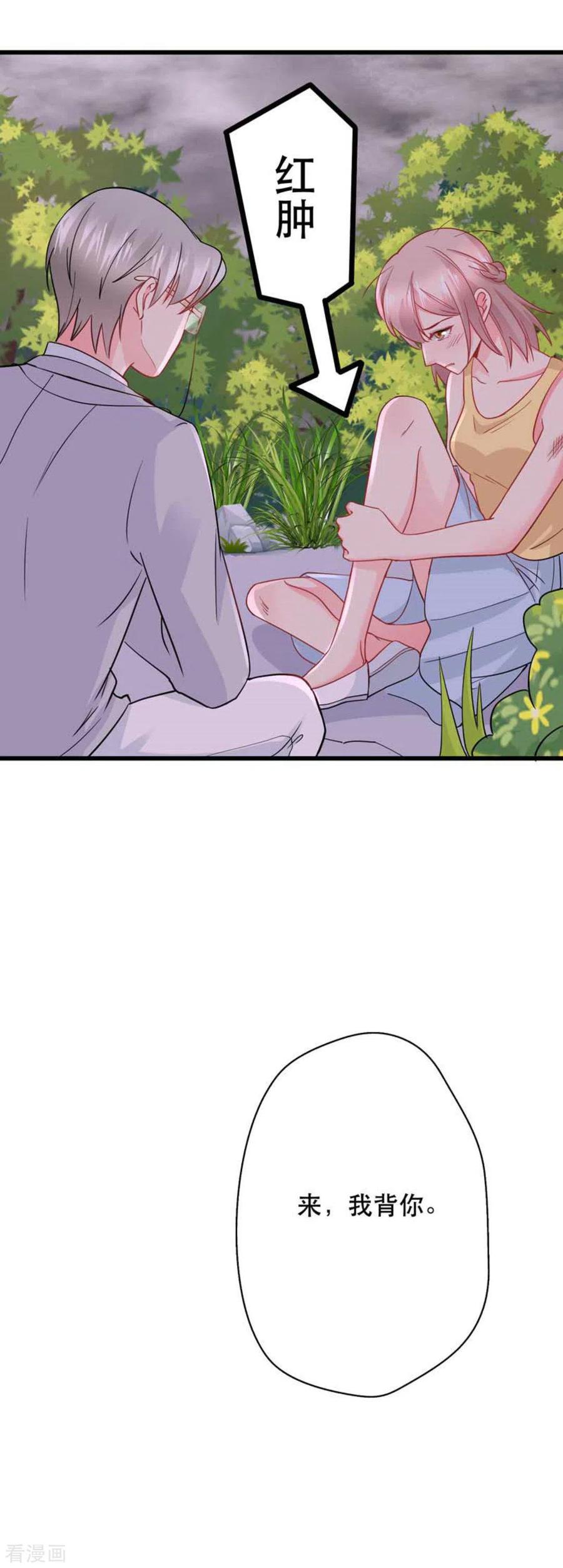 第106话-冤家小小鸟-咪咕阅读（第16张）