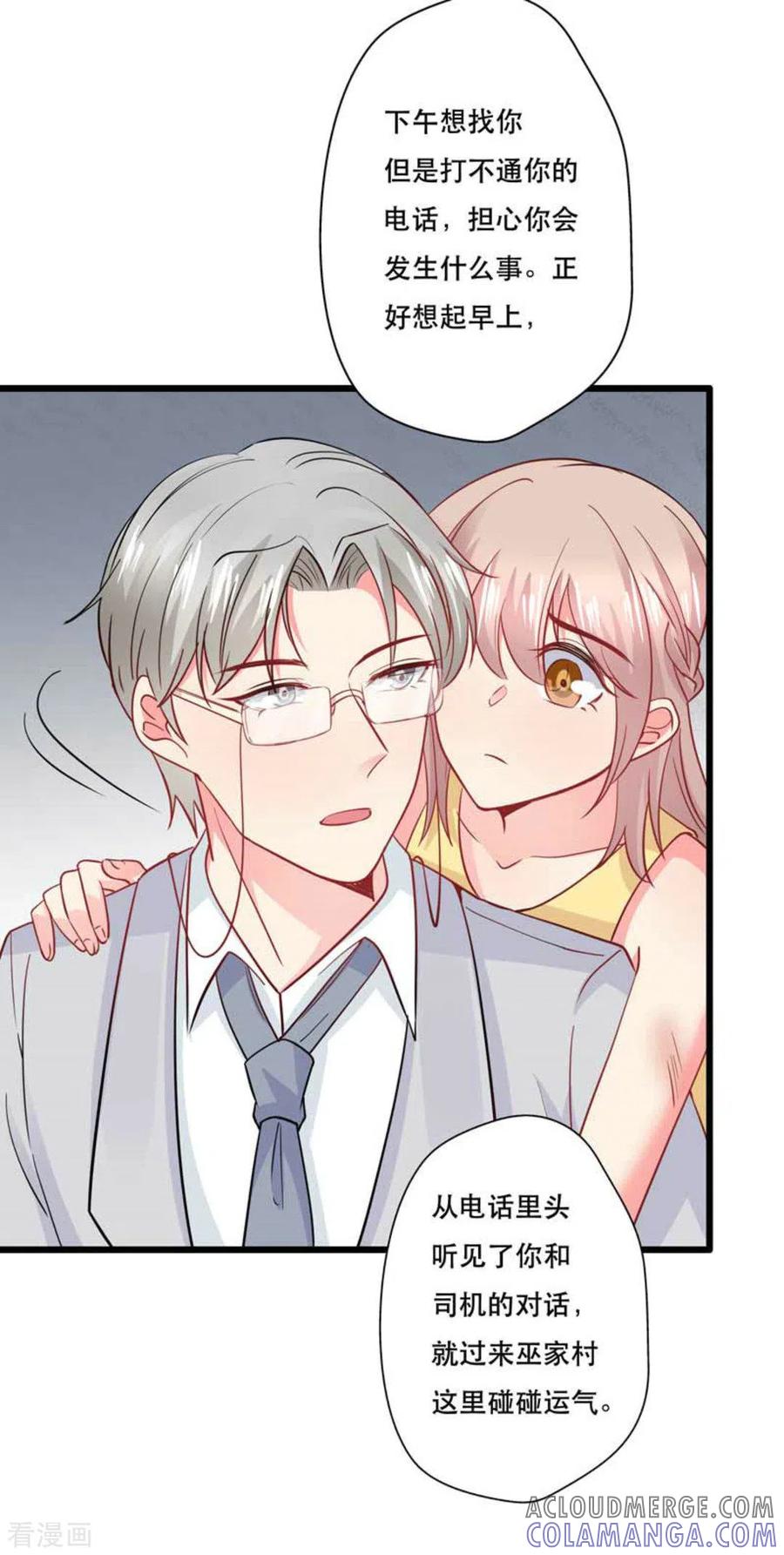 第106话-冤家小小鸟-咪咕阅读（第19张）