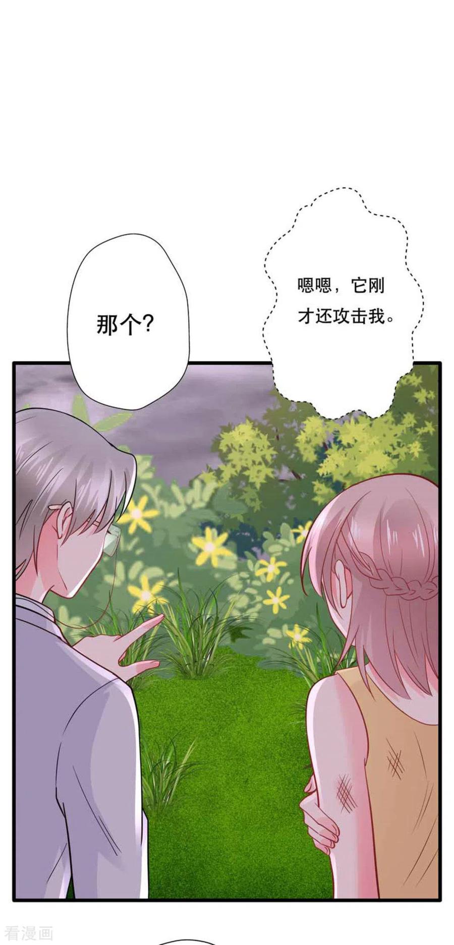 第106话-冤家小小鸟-咪咕阅读（第10张）