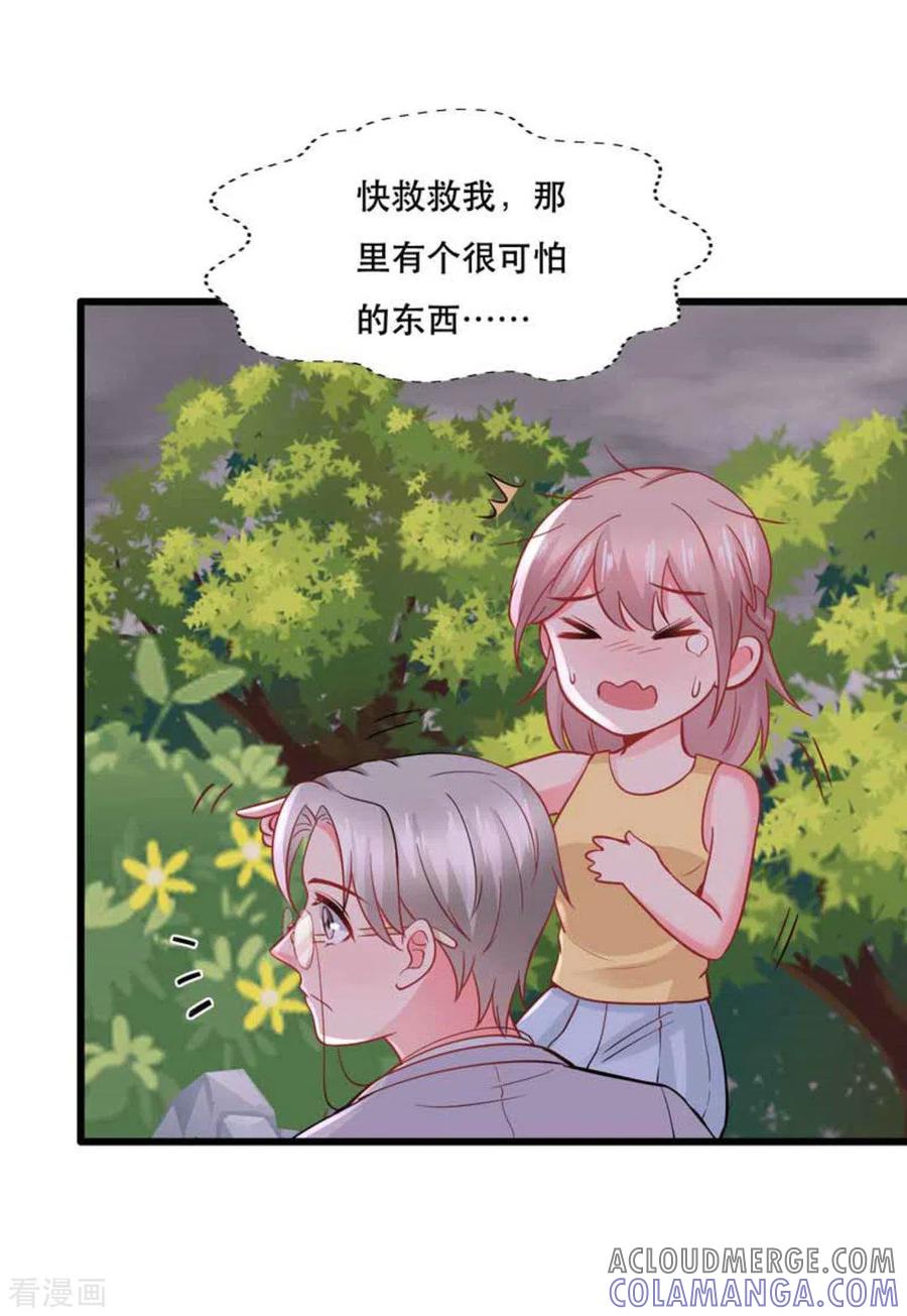 第106话-冤家小小鸟-咪咕阅读（第9张）