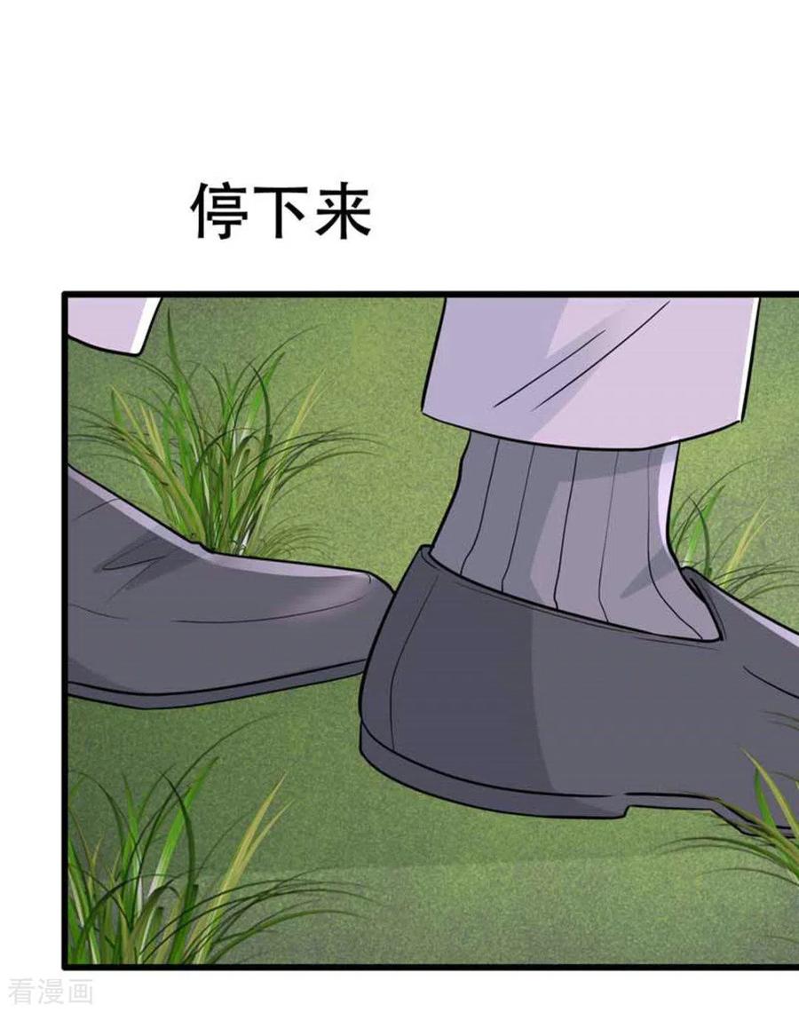 第106话-冤家小小鸟-咪咕阅读（第4张）