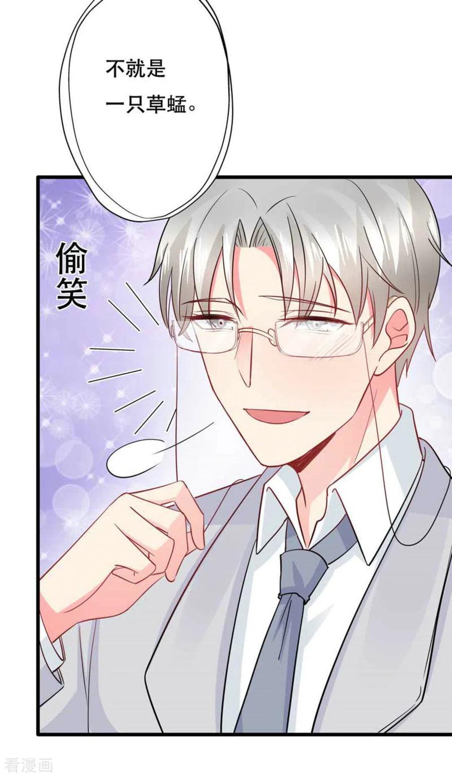 第106话-冤家小小鸟-咪咕阅读（第12张）